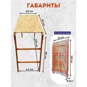 столик малярный h78