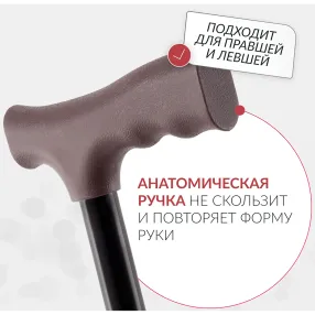 трость kr910 (с упс)
