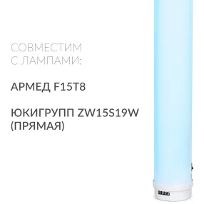 рециркулятор 1-115 пт (пластик с таймером) (белый)