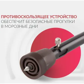 трость kr910 (с упс)