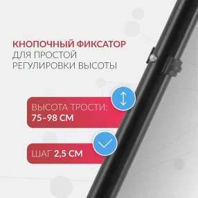 трость kr9306 (с упс)