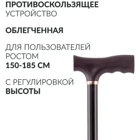трость kr929 (с упс)