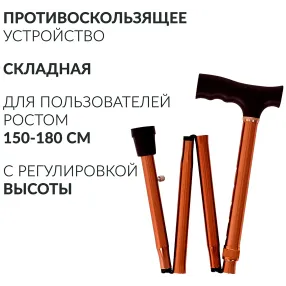 трость kr927 (с упс)