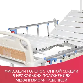 кровать медицинская электрическая pc301