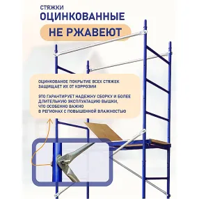вышка-тура дачник арт. вдач