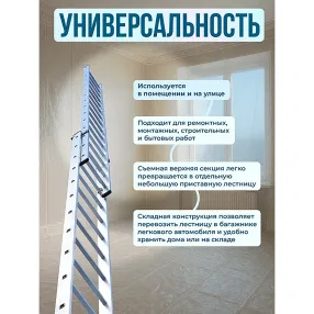 лестница двухсекционная алюминиевая 2х7 арт. 5207