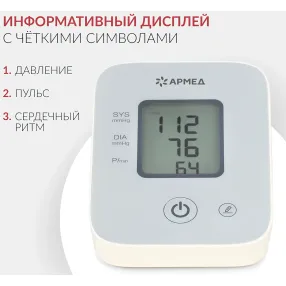 тонометр ye610d (манжета 22-45 см)