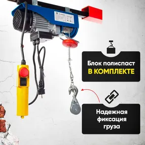 таль электрическая tor pa г/п 0,4/0,8 т высота подъема 20/10 м