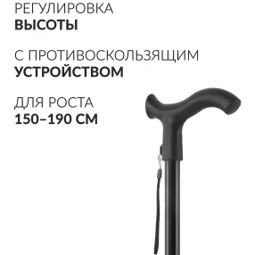 трость kr9306 (с упс)
