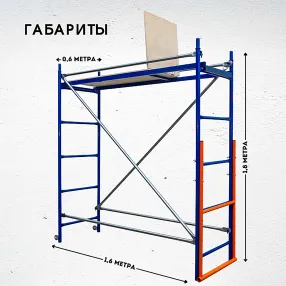 помост малярный пм-200