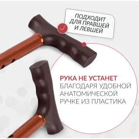 трость kr927 (с упс)
