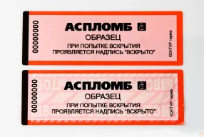 пломба-наклейка «контур термо» 50х150