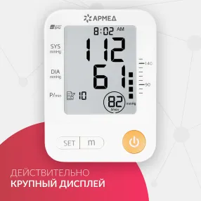 тонометр ye670a