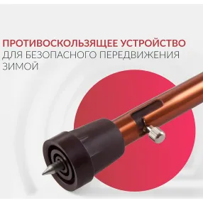 трость kr927 (с упс)