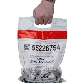 сейф-пакет cтандарт (для монет) 240x350 мм