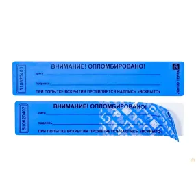 пломба-наклейка терра 20х100